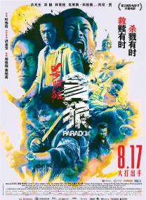 爱吃包面